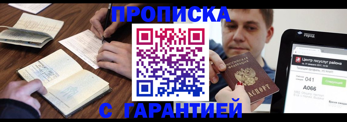 прописка для школы в Пермской области
