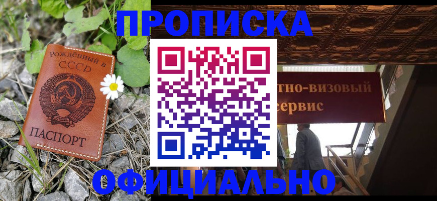 прописка для военкомата в Пермской области