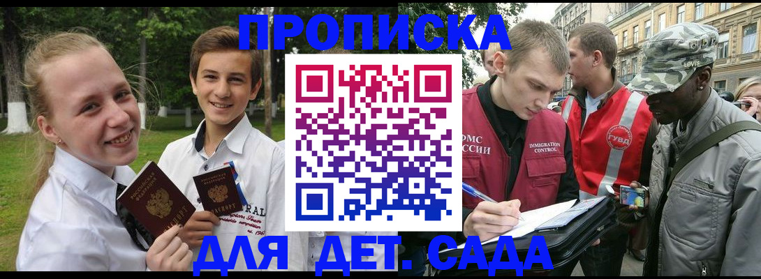 прописка 2025 в Пермской области