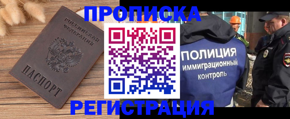 временная регистрация недорого в Пермской области
