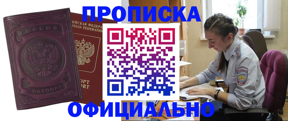 временная регистрация поиск в Пермской области