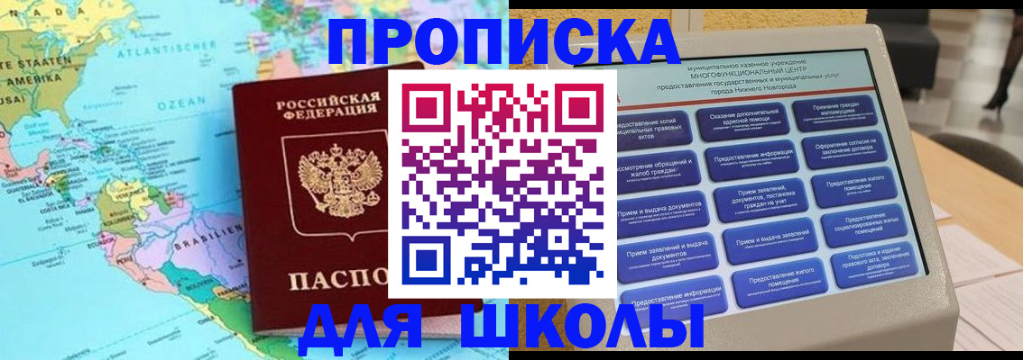 временная регистрация купить в Пермской области