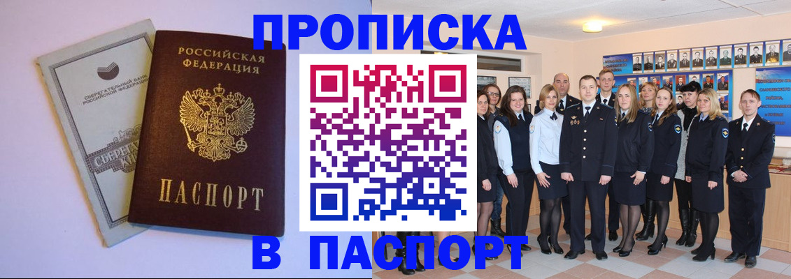 прописка поиск в Пермской области