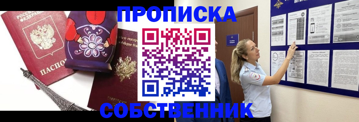 прописка для кредита в Пермской области